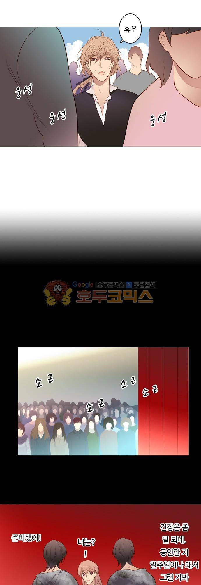 chapter 105 - 하데스 & 페르세포네 (9) 16