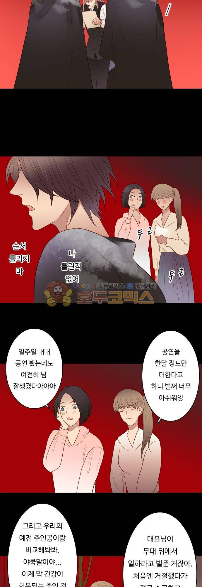 chapter 105 - 하데스 & 페르세포네 (9) 17
