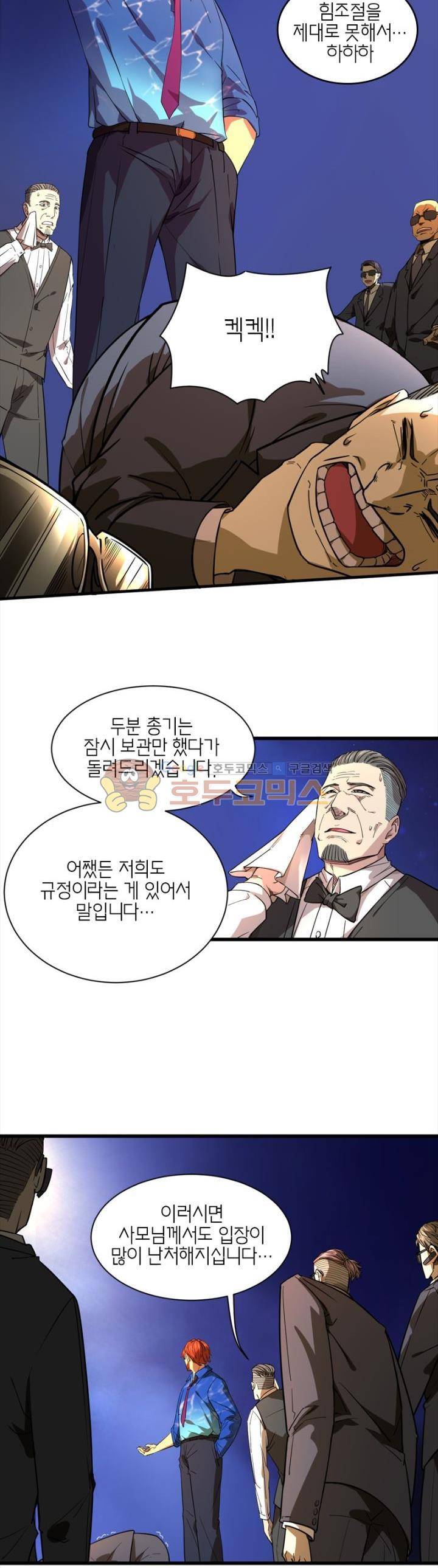 킬러게임:아포스톨 22화 2