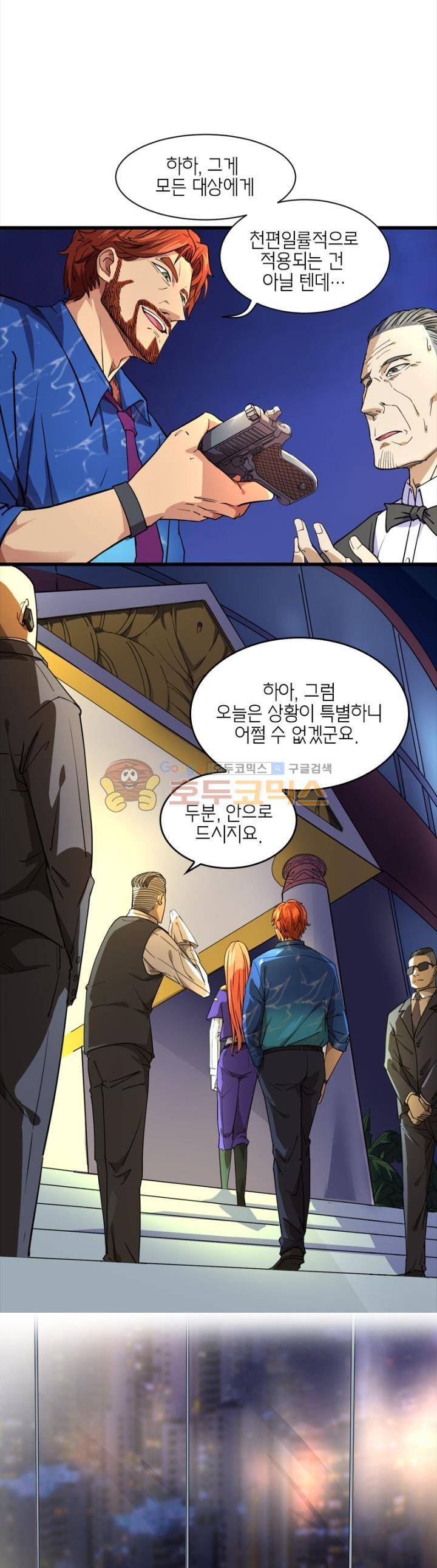 킬러게임:아포스톨 22화 3