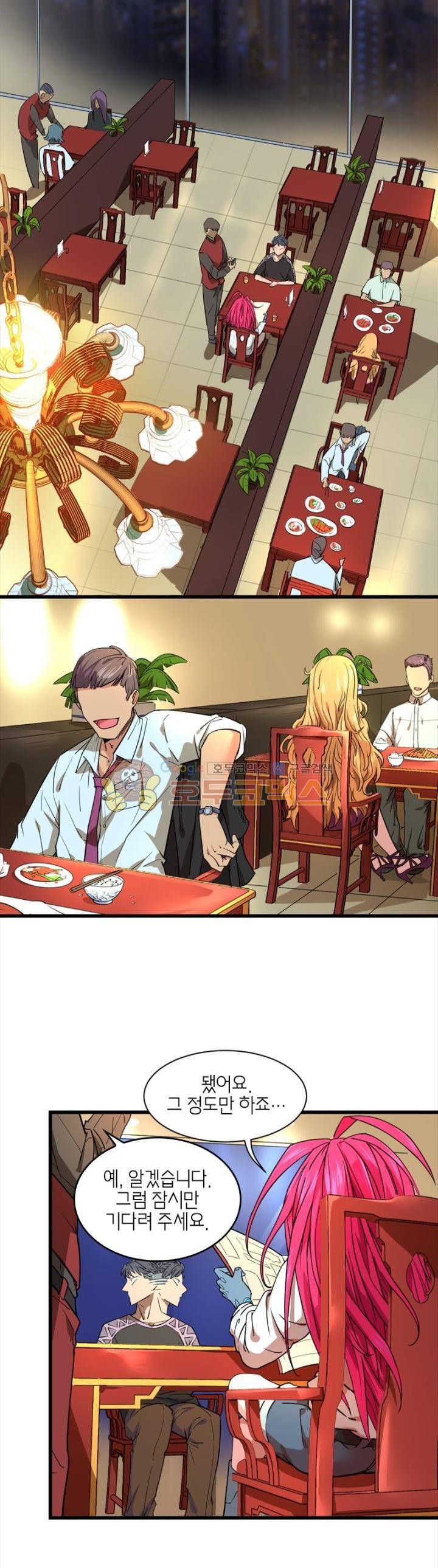 킬러게임:아포스톨 22화 4