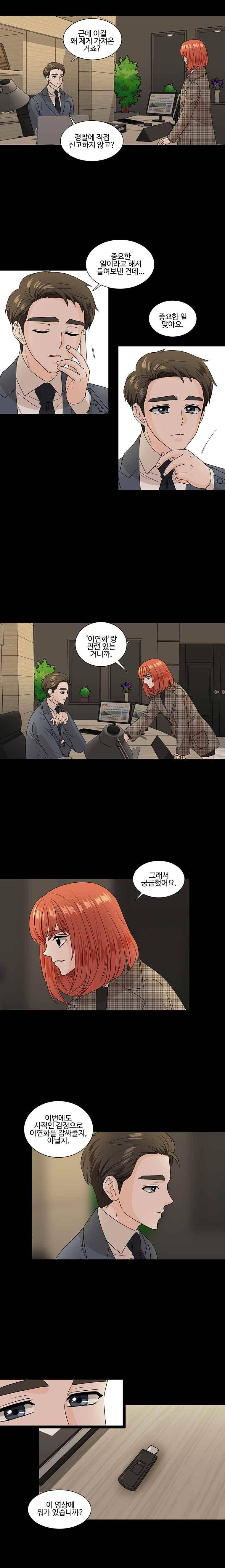 포 더 프린세스 53화 2