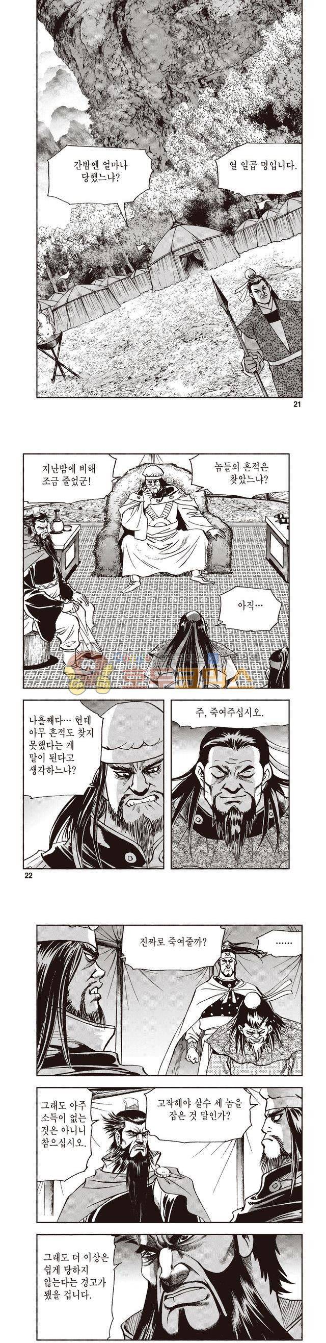 궁귀검신 2부 32권 7