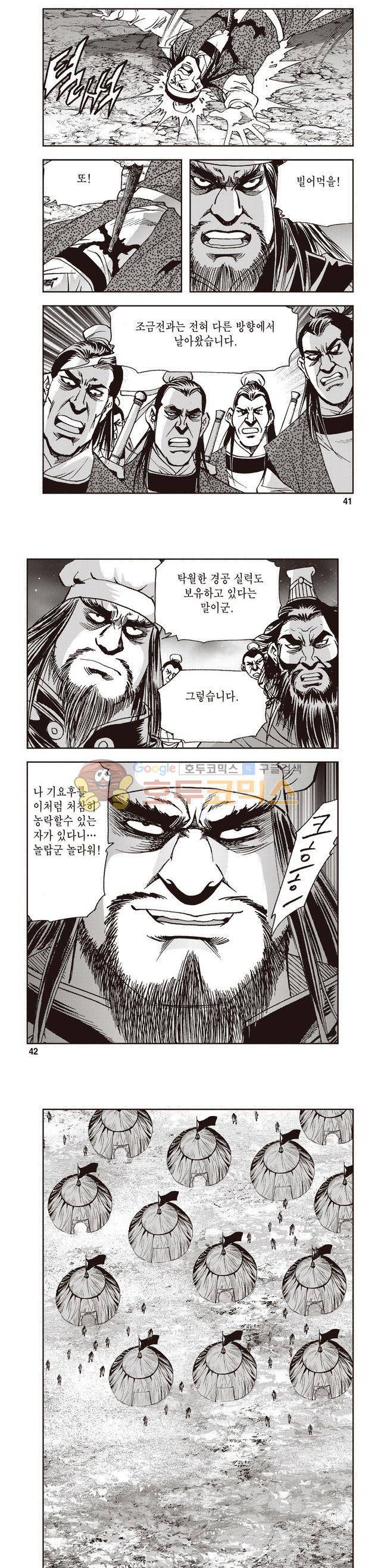 궁귀검신 2부 32권 14