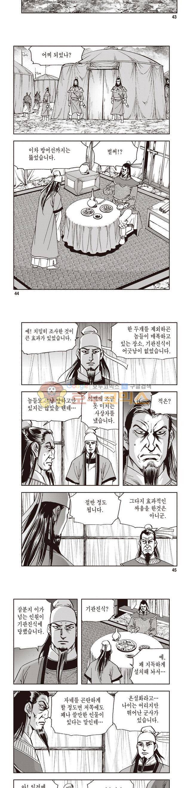 궁귀검신 2부 32권 15