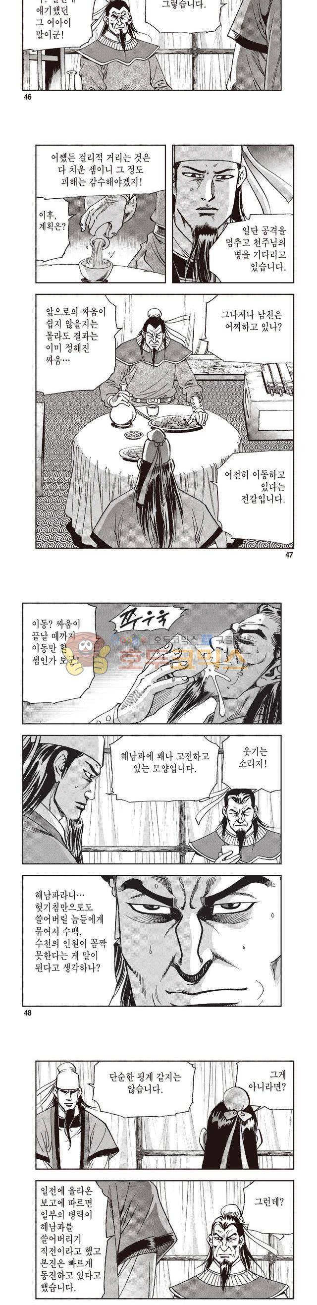 궁귀검신 2부 32권 16