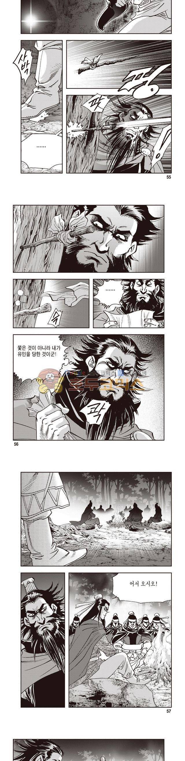 궁귀검신 2부 32권 19