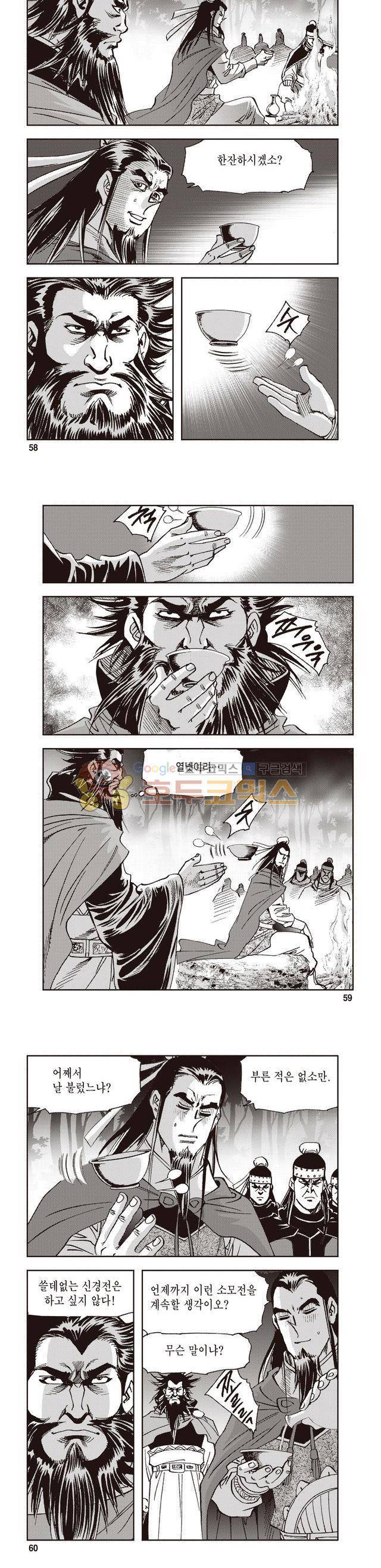 궁귀검신 2부 32권 20