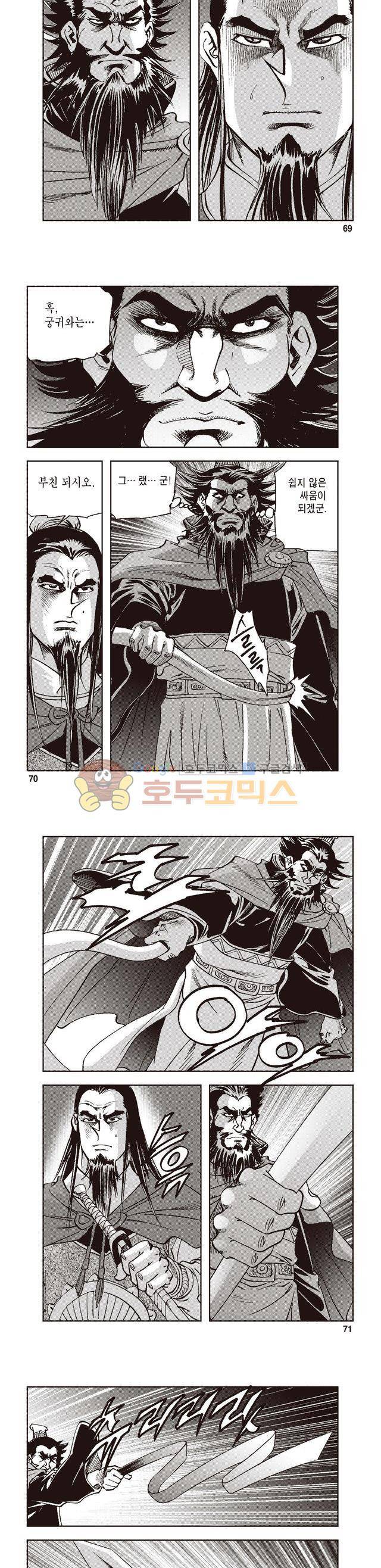 궁귀검신 2부 32권 24