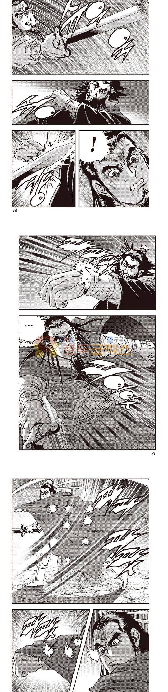 궁귀검신 2부 32권 27