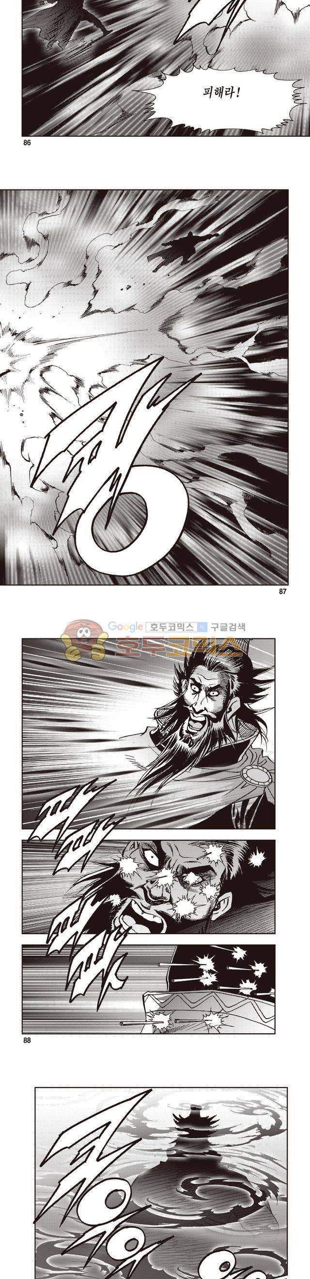 궁귀검신 2부 32권 30