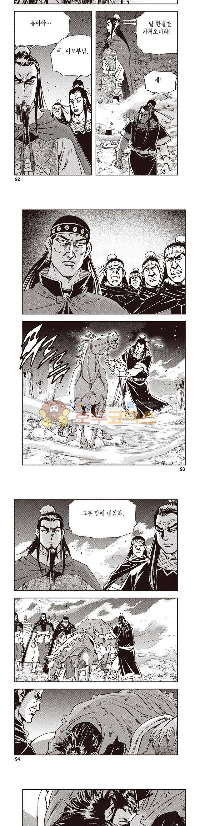 궁귀검신 2부 32권 32