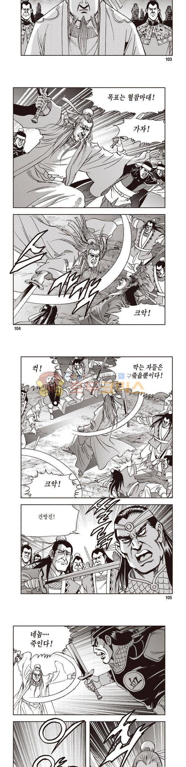 궁귀검신 2부 32권 36