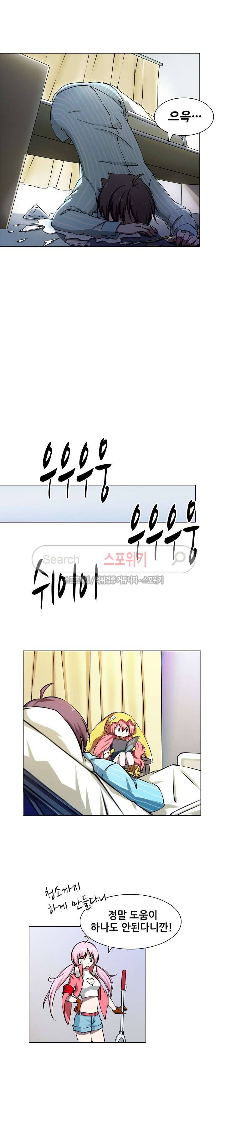 창조의 법칙 28화 4