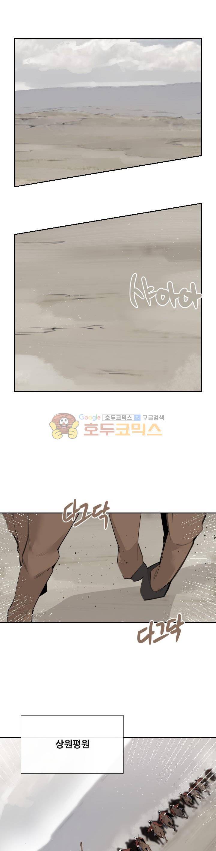 마검왕 173화 1