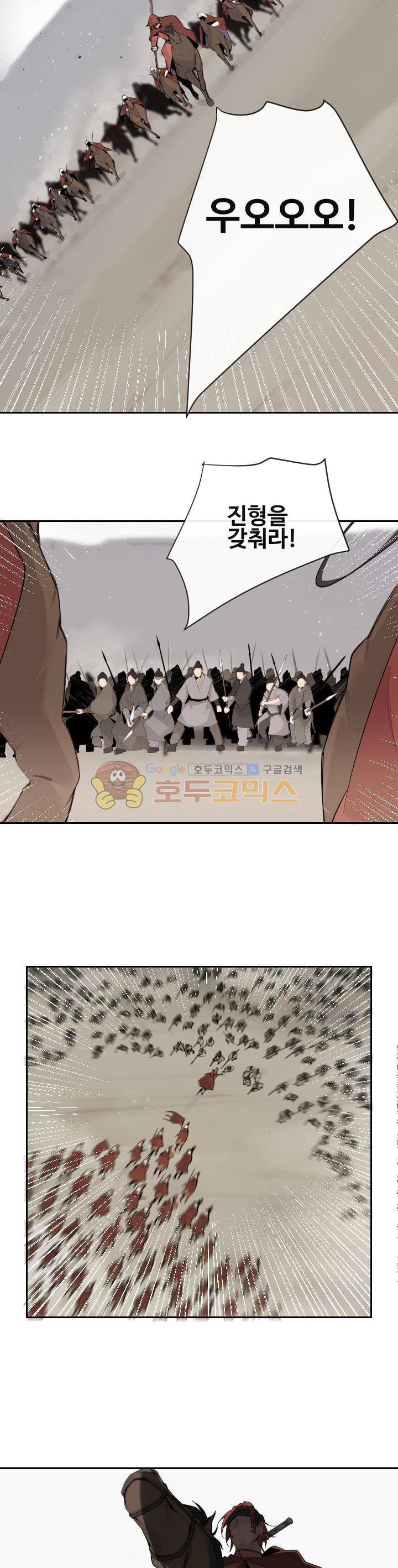 마검왕 173화 2