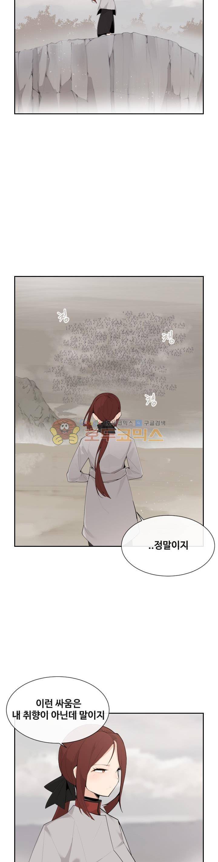 마검왕 173화 4