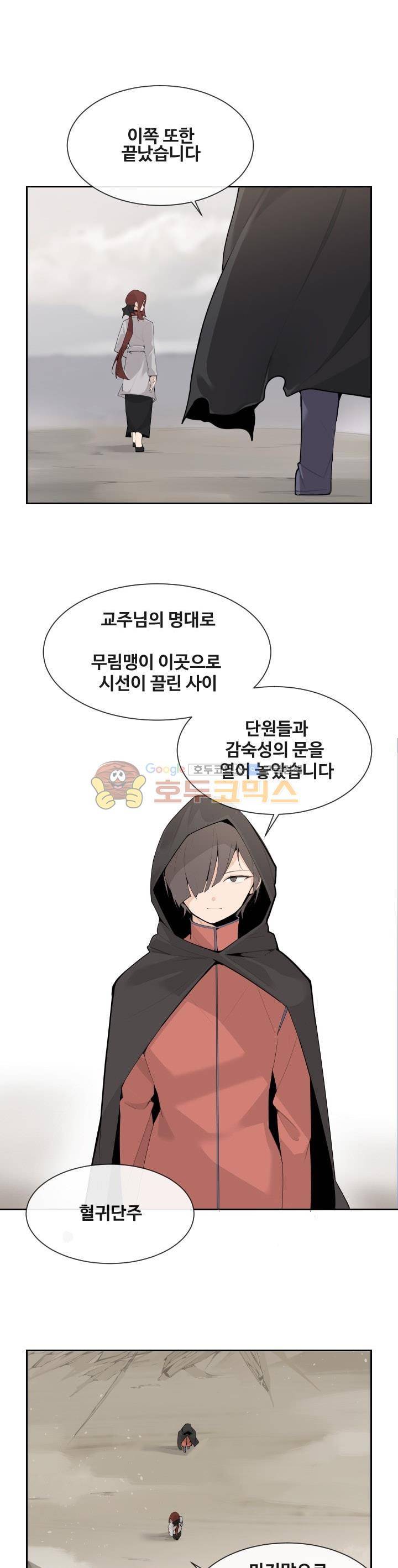 마검왕 173화 6