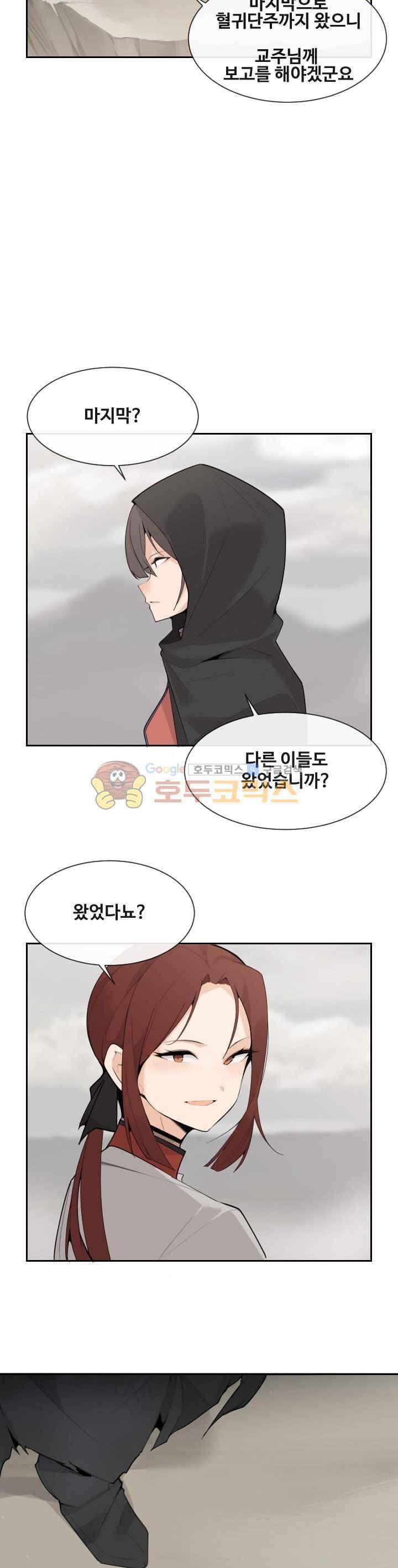 마검왕 173화 7