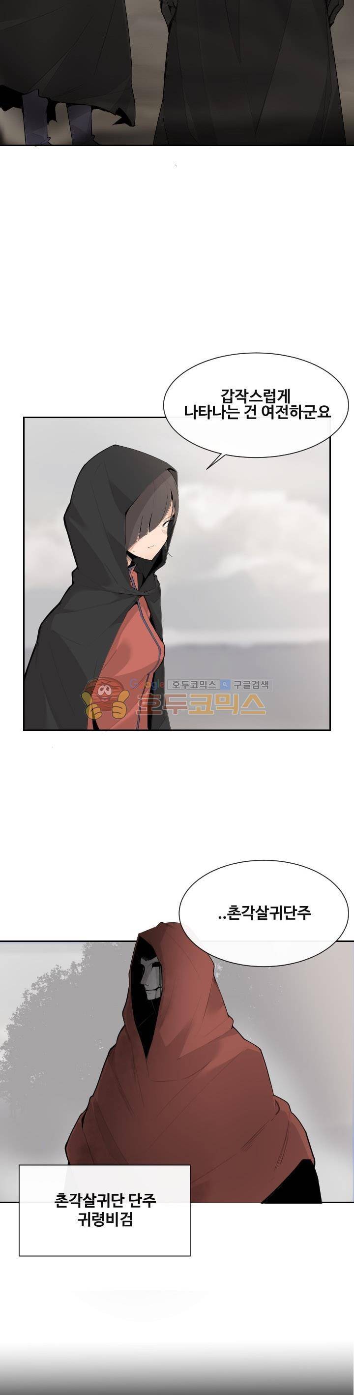 마검왕 173화 9