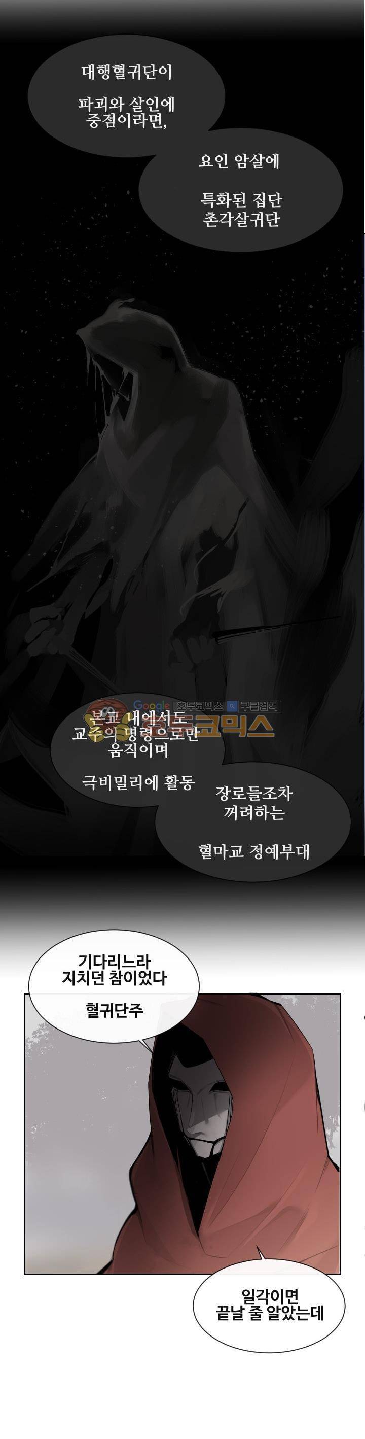 마검왕 173화 10