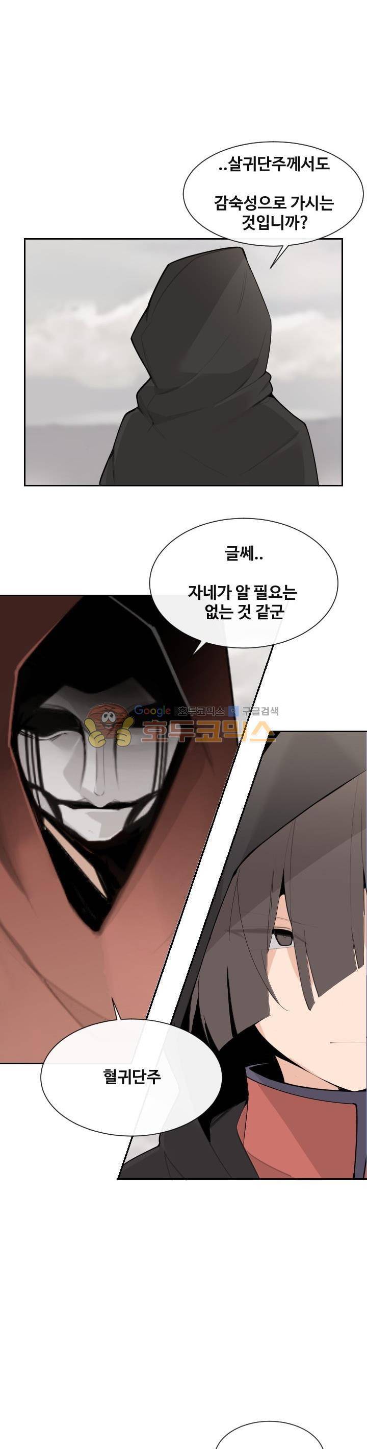 마검왕 173화 11