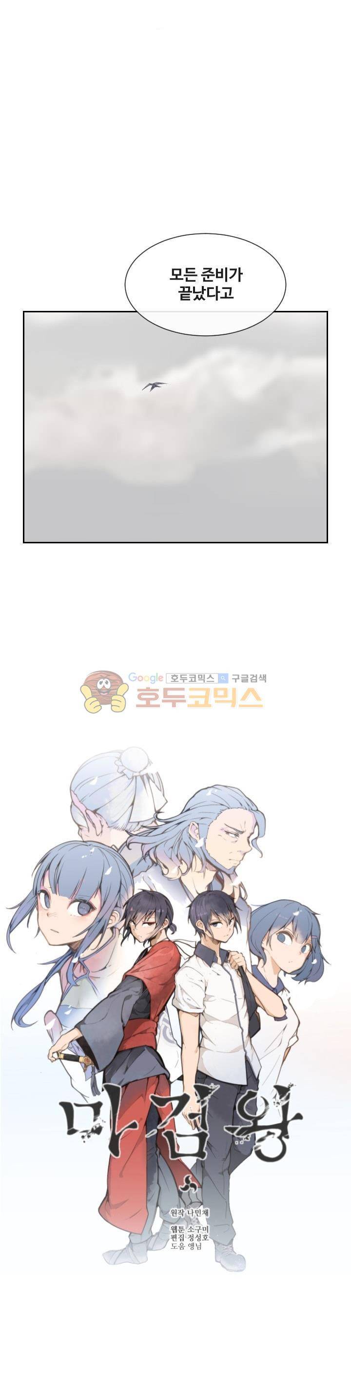 마검왕 173화 14