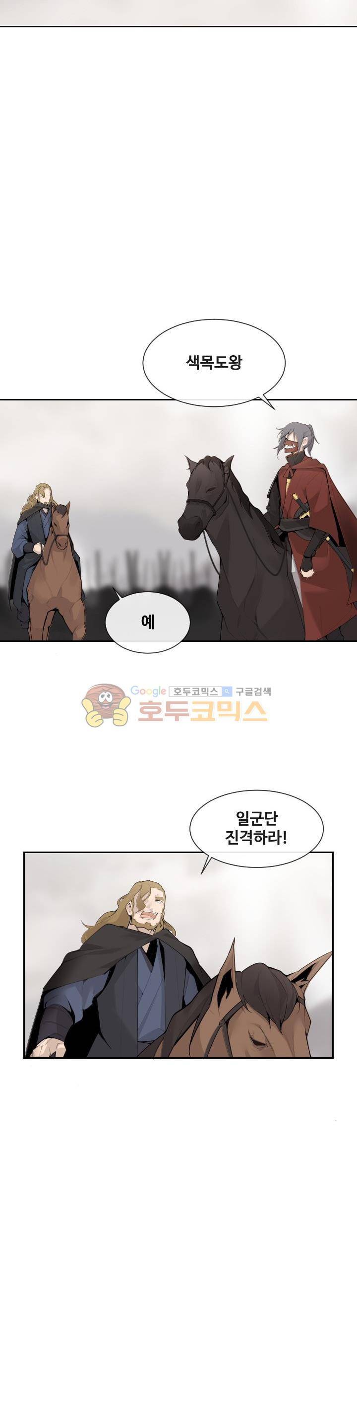 마검왕 173화 16