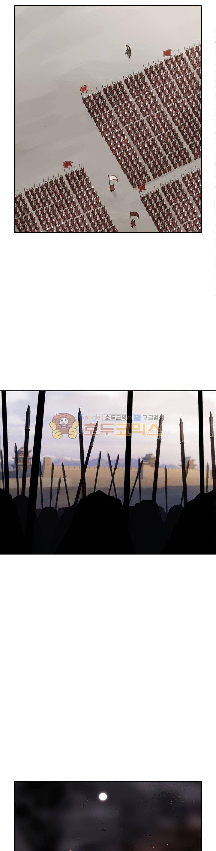 마검왕 173화 17
