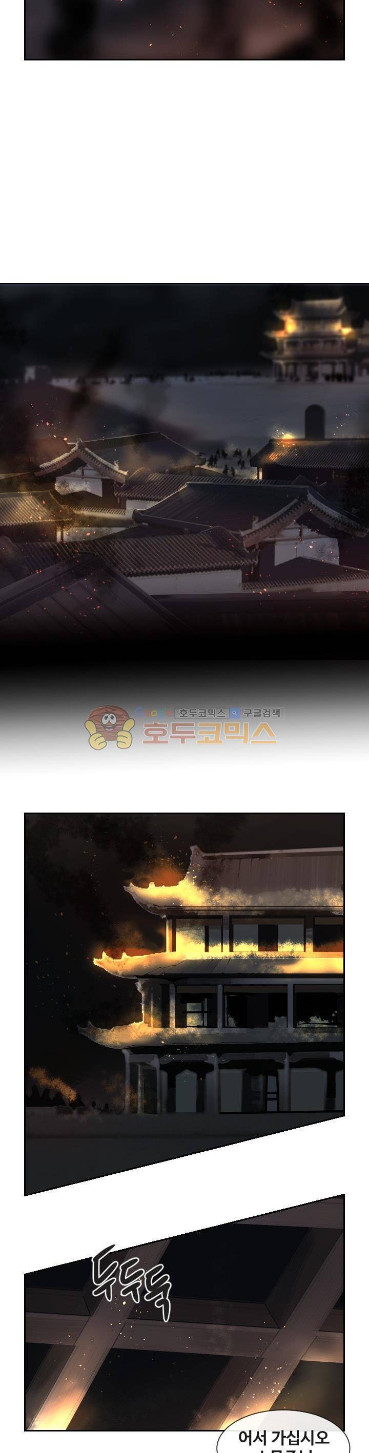 마검왕 173화 18