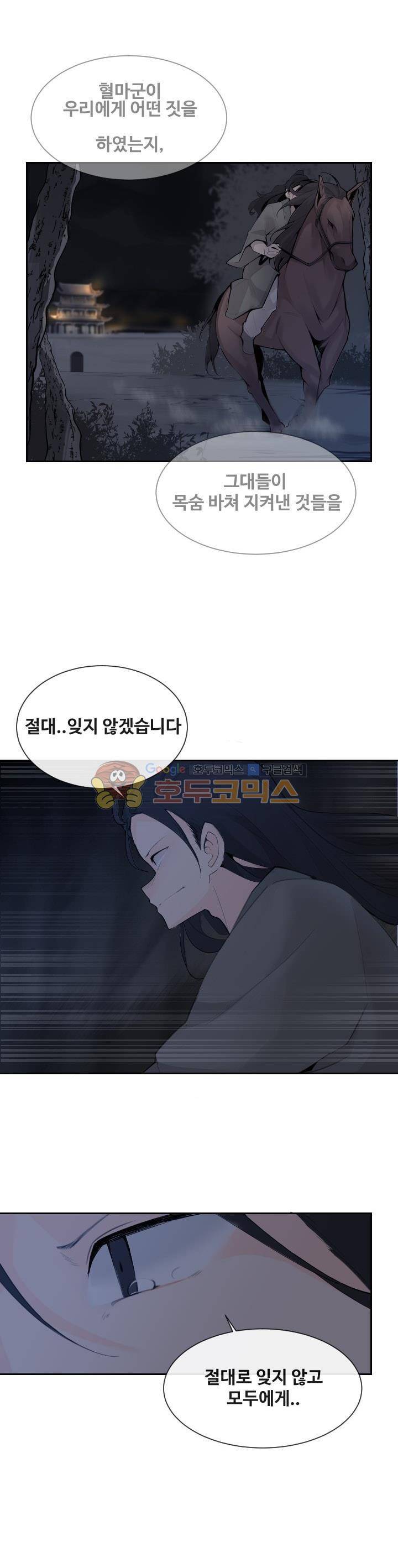 마검왕 173화 20