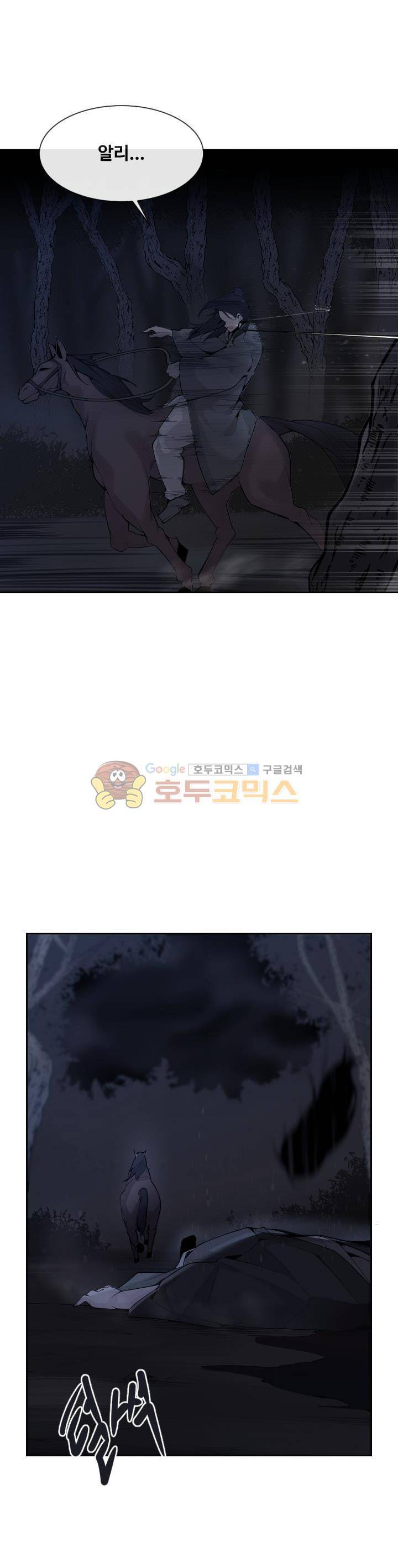 마검왕 173화 21