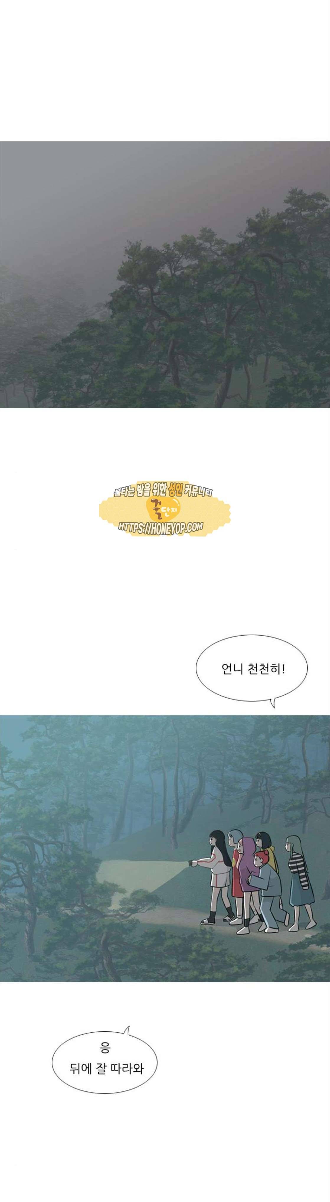연놈 180화 - 진정한 리더 (몰랐어) 1