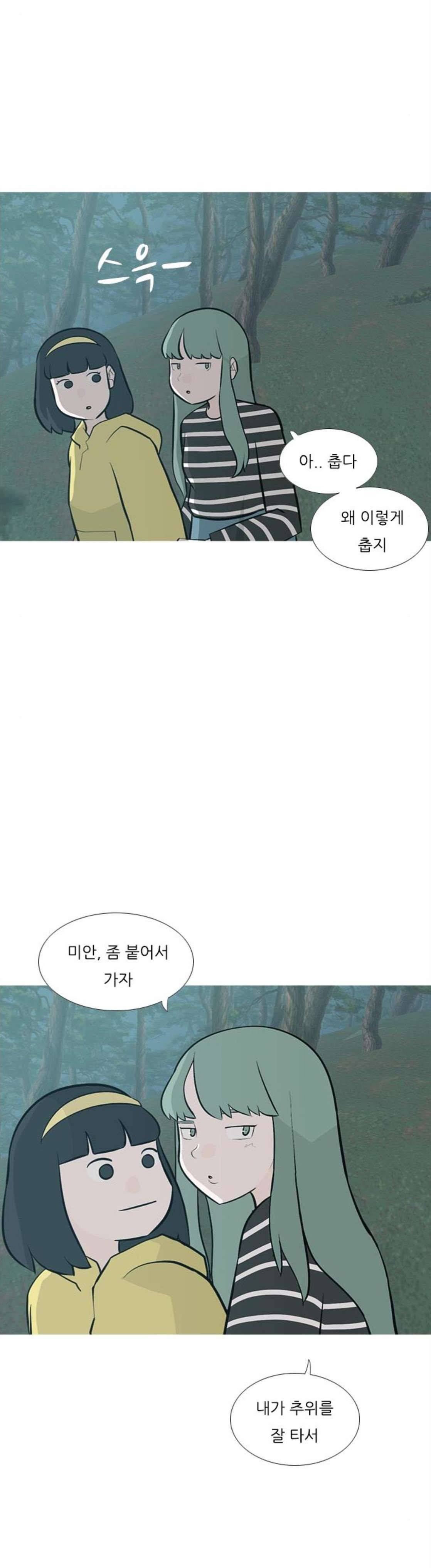 연놈 180화 - 진정한 리더 (몰랐어) 2