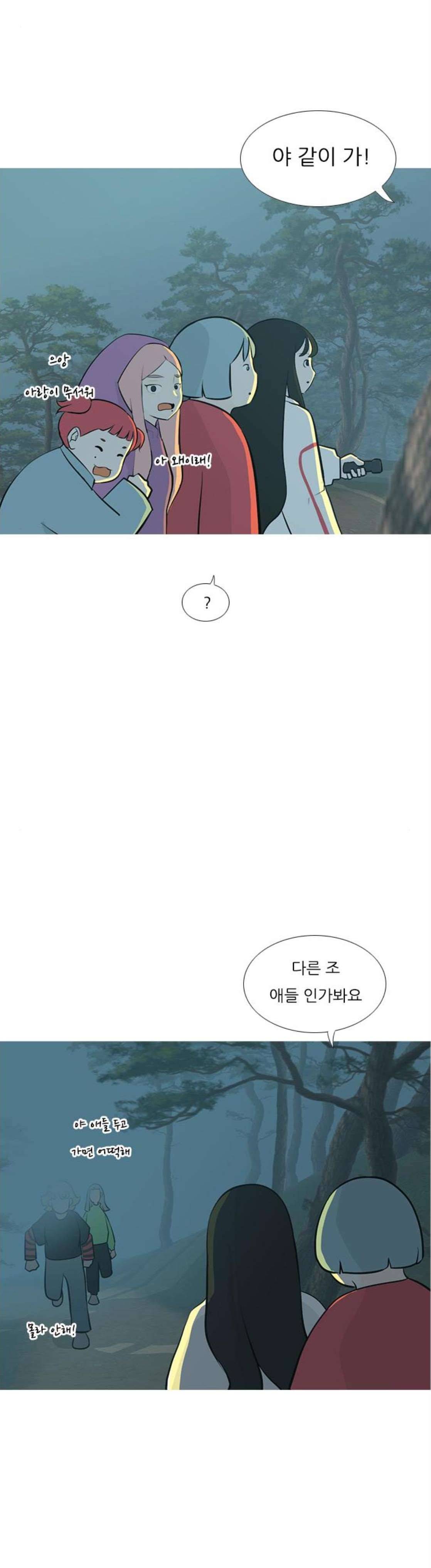 연놈 180화 - 진정한 리더 (몰랐어) 3
