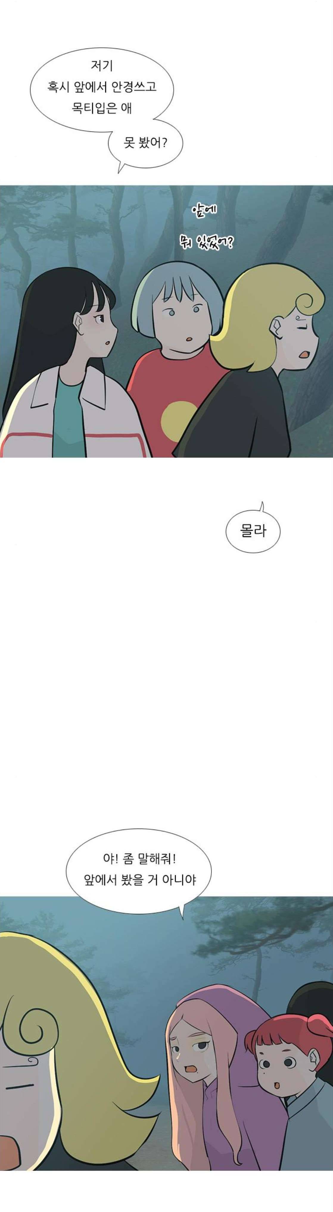 연놈 180화 - 진정한 리더 (몰랐어) 4