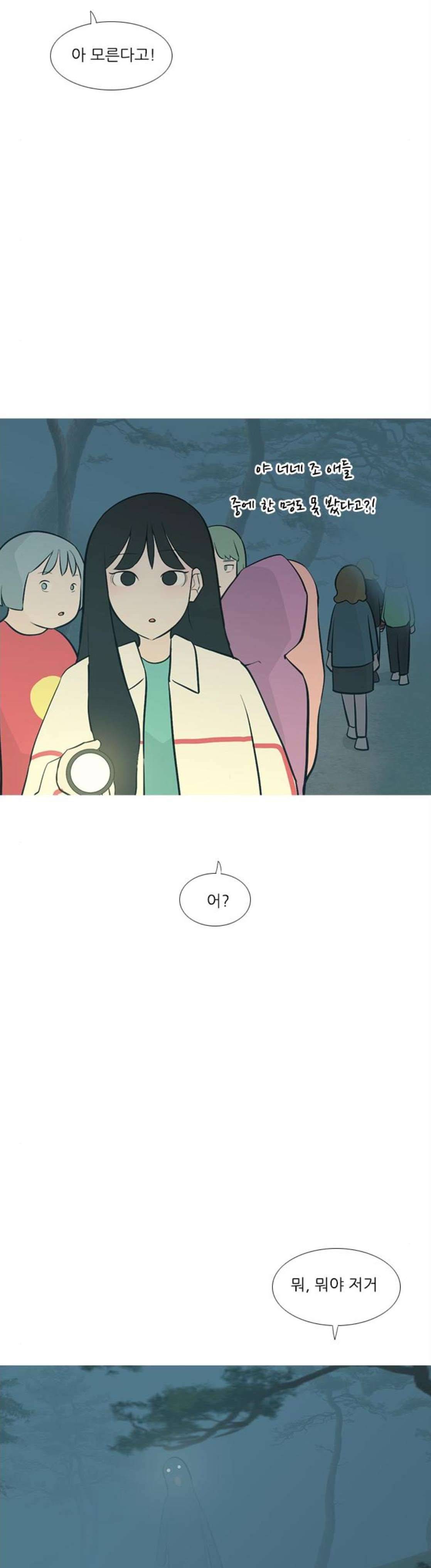 연놈 180화 - 진정한 리더 (몰랐어) 5