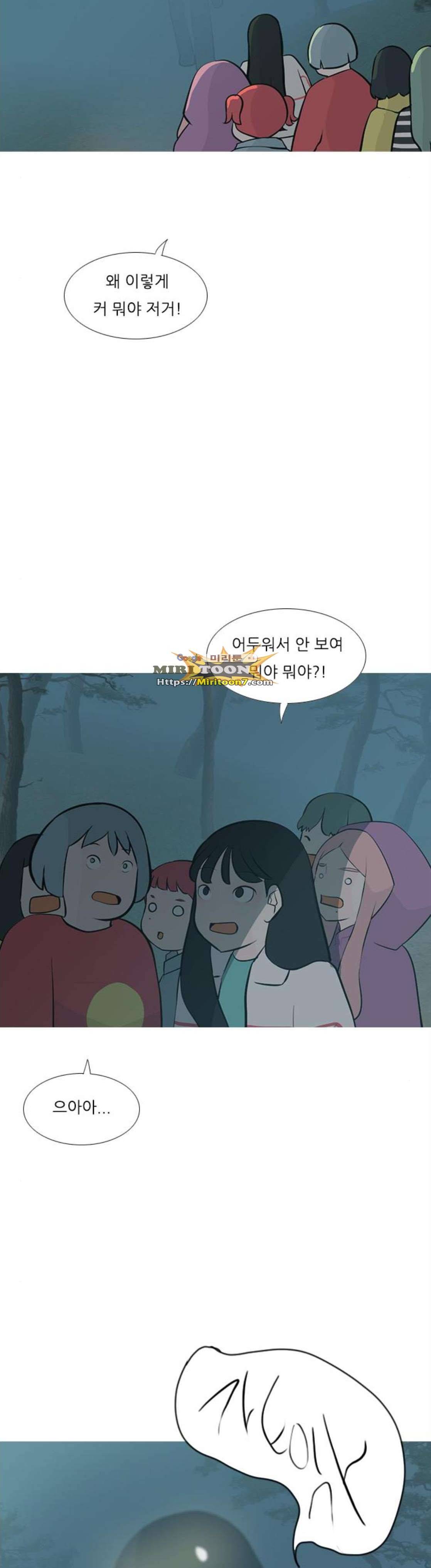 연놈 180화 - 진정한 리더 (몰랐어) 6