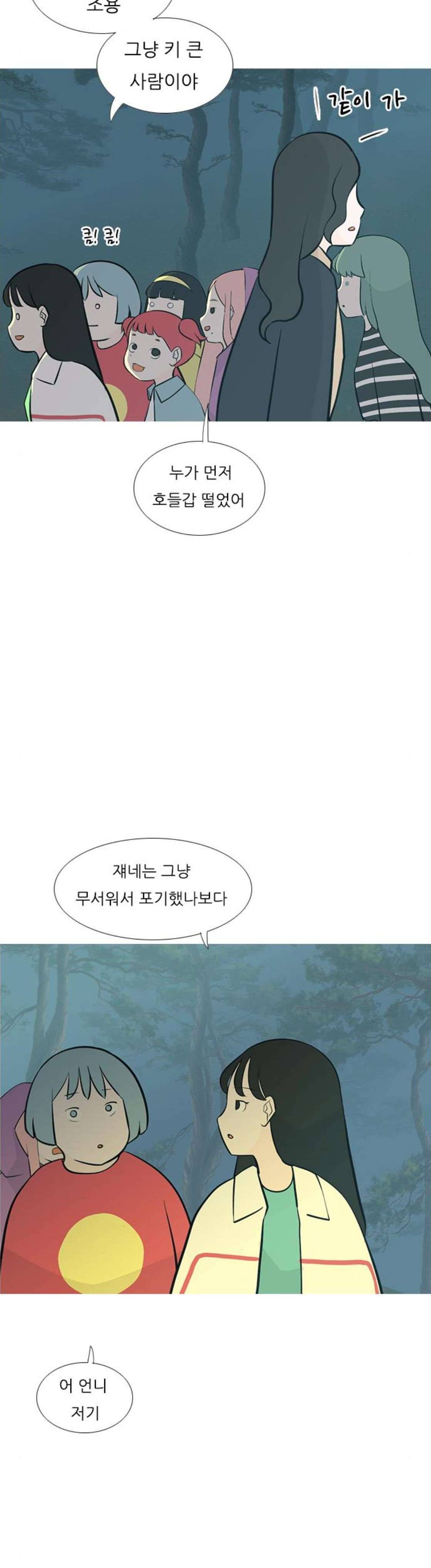 연놈 180화 - 진정한 리더 (몰랐어) 8
