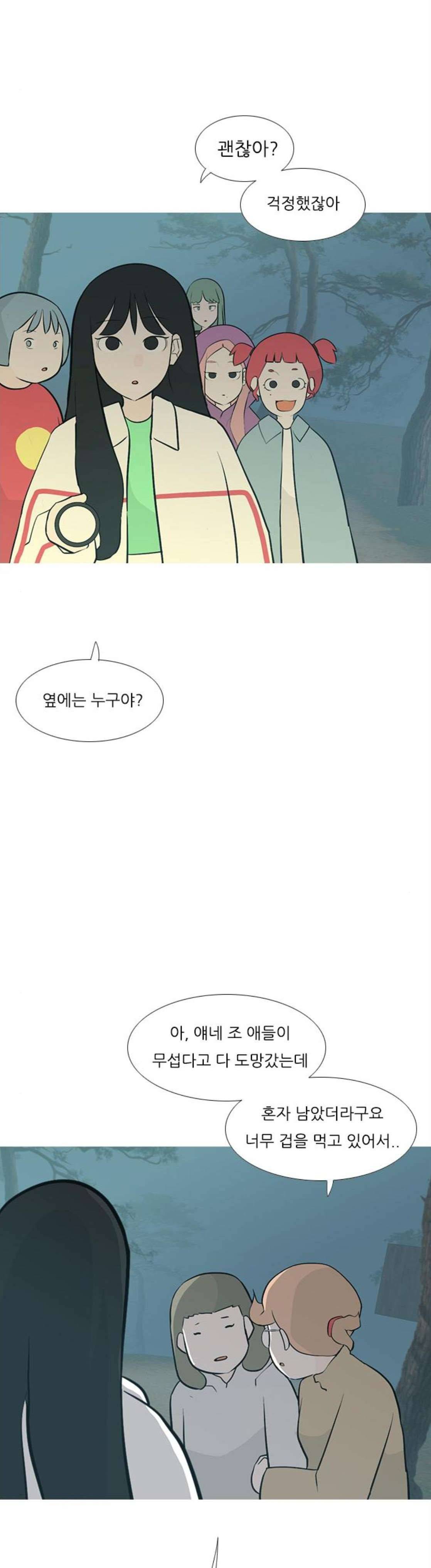 연놈 180화 - 진정한 리더 (몰랐어) 10