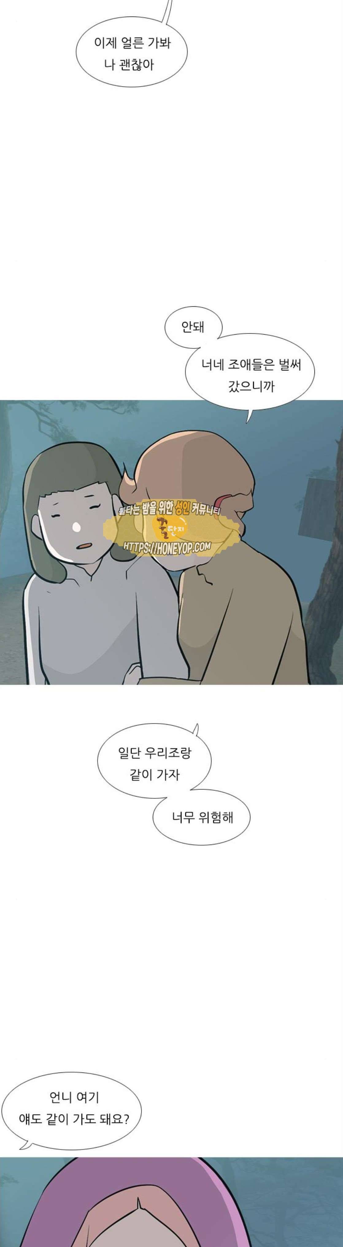 연놈 180화 - 진정한 리더 (몰랐어) 11