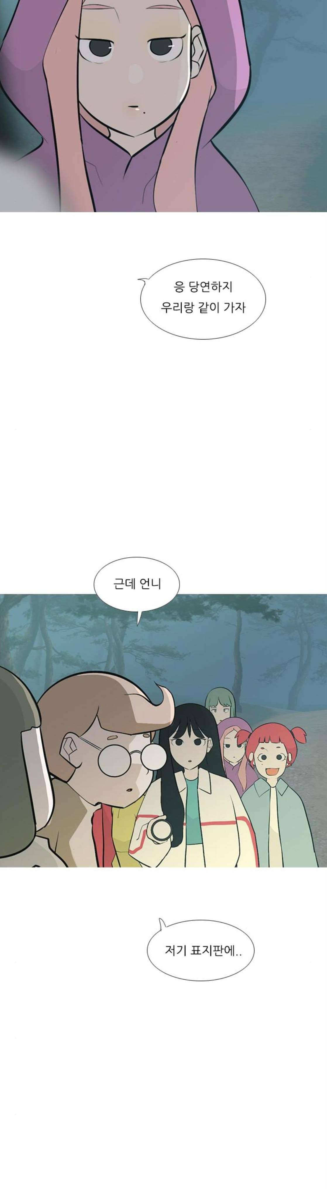 연놈 180화 - 진정한 리더 (몰랐어) 12