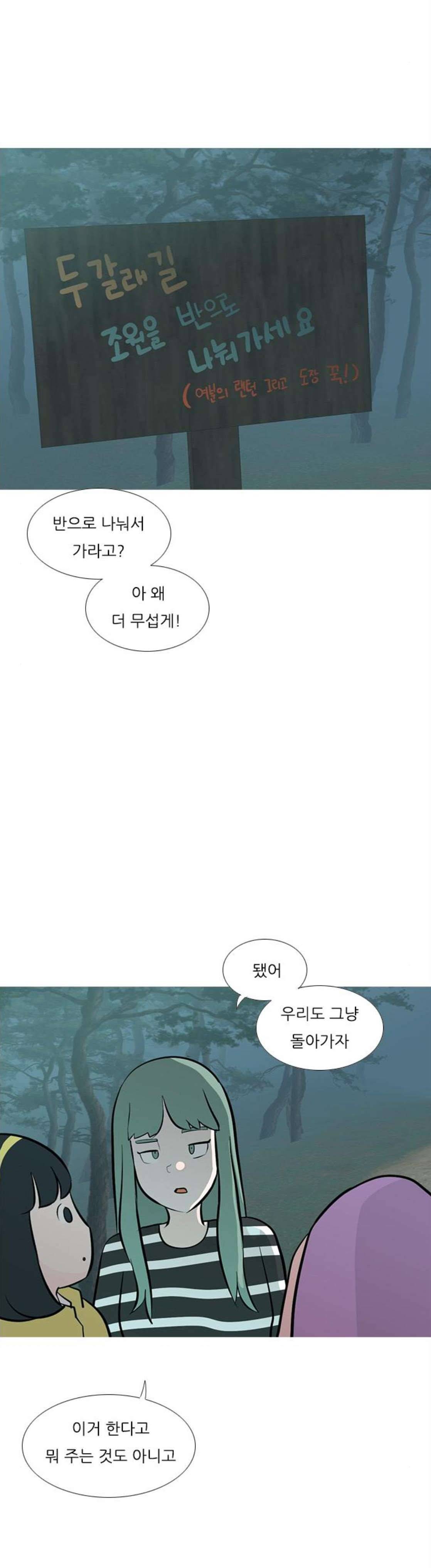 연놈 180화 - 진정한 리더 (몰랐어) 14