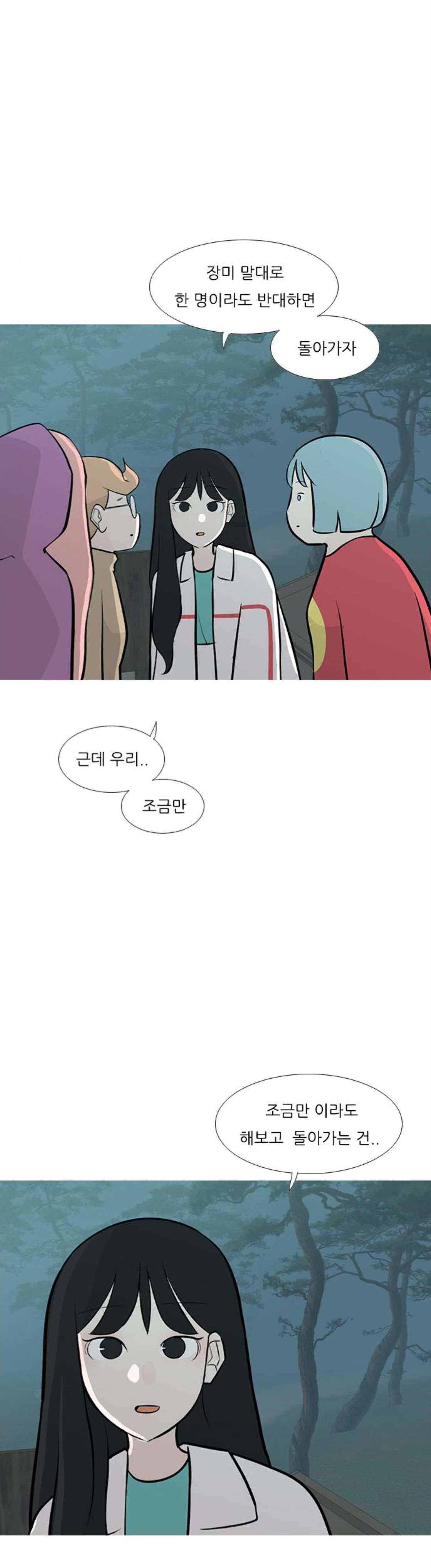 연놈 180화 - 진정한 리더 (몰랐어) 15
