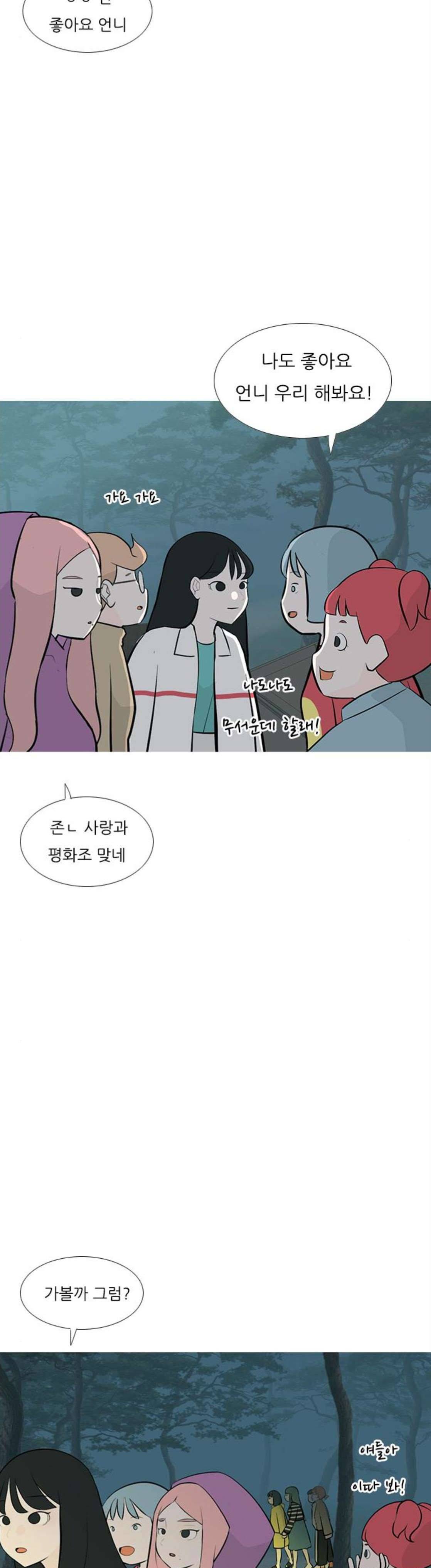 연놈 180화 - 진정한 리더 (몰랐어) 17