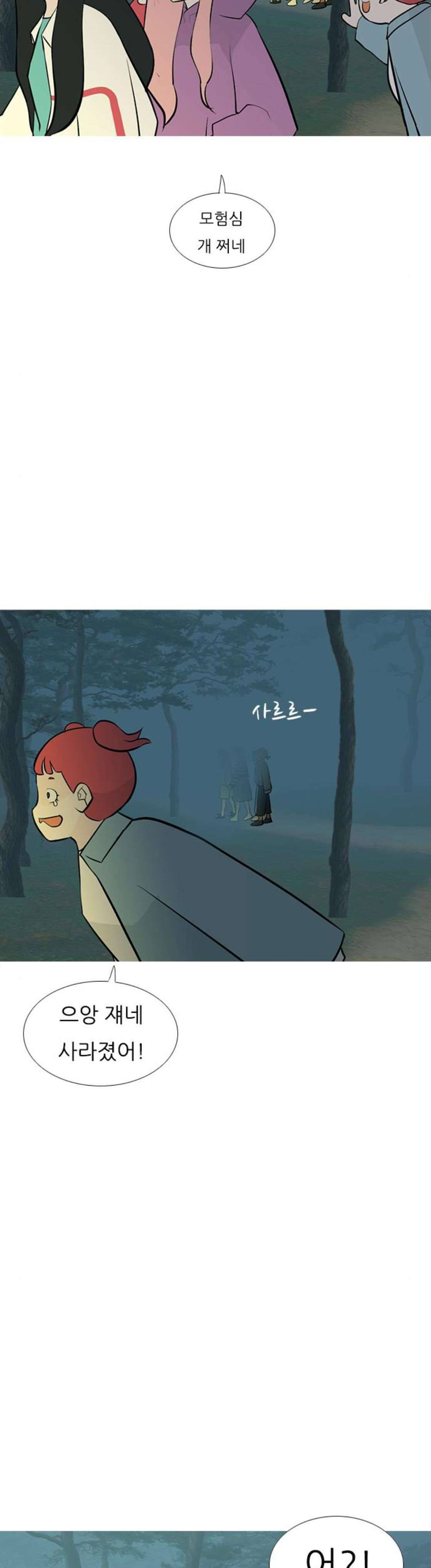 연놈 180화 - 진정한 리더 (몰랐어) 18