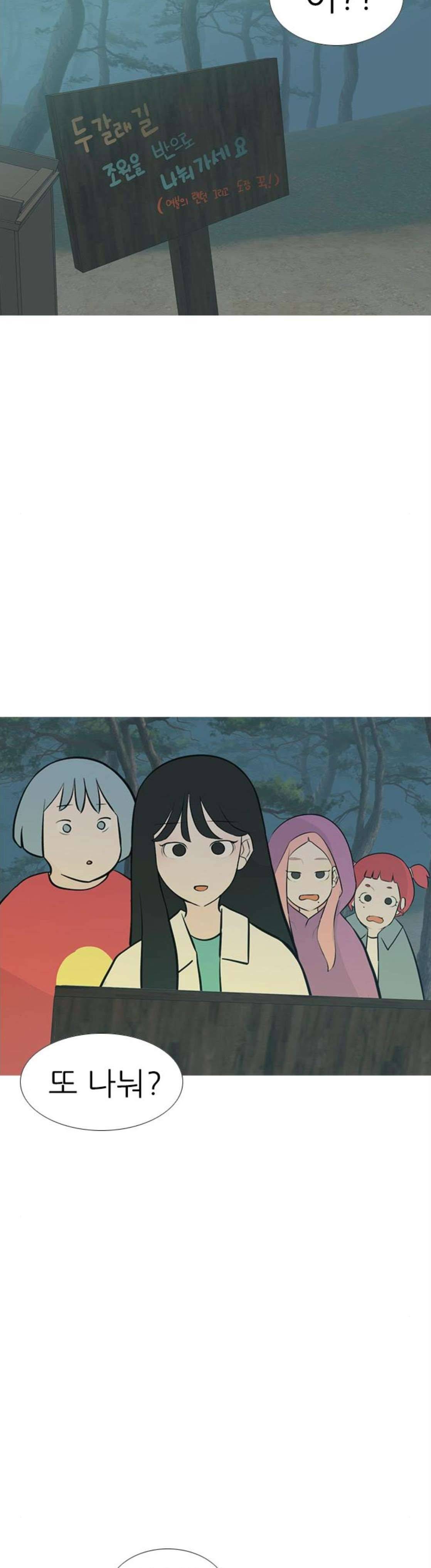 연놈 180화 - 진정한 리더 (몰랐어) 19
