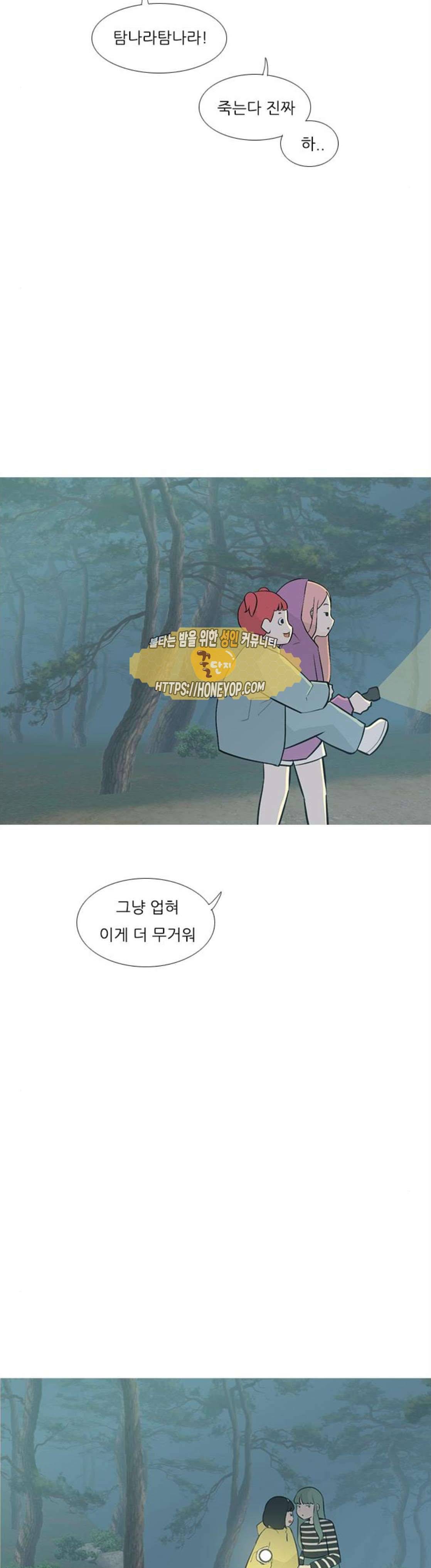 연놈 180화 - 진정한 리더 (몰랐어) 21