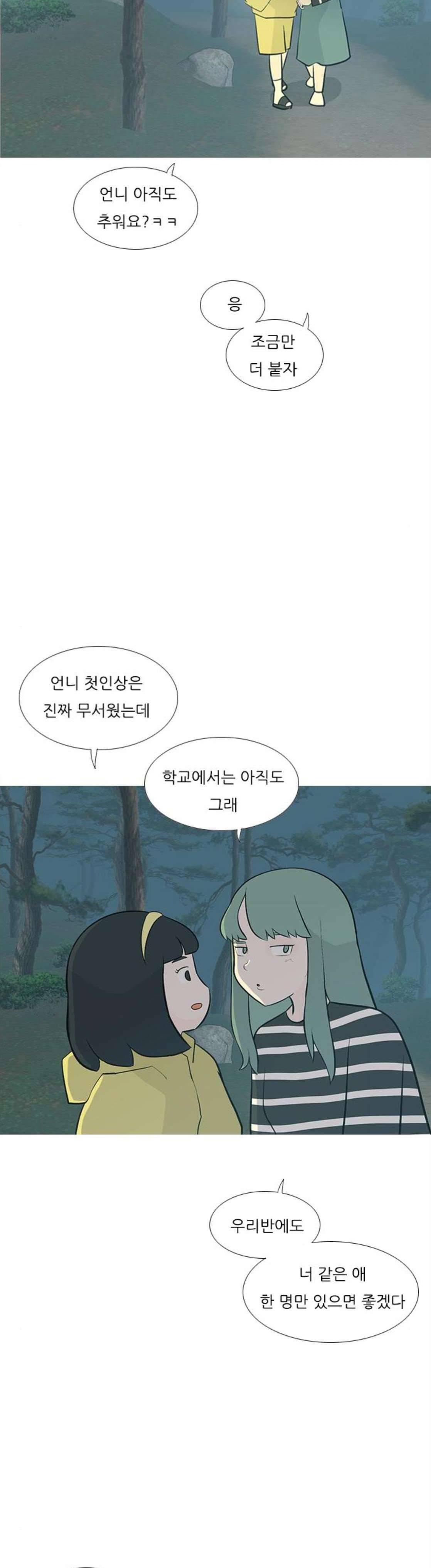 연놈 180화 - 진정한 리더 (몰랐어) 22