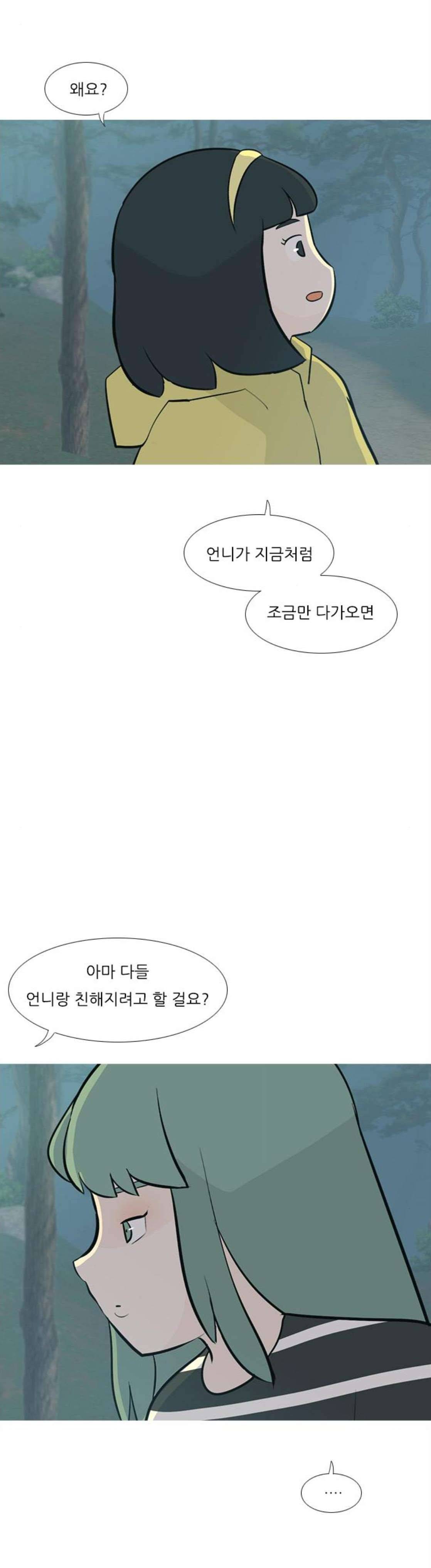 연놈 180화 - 진정한 리더 (몰랐어) 23